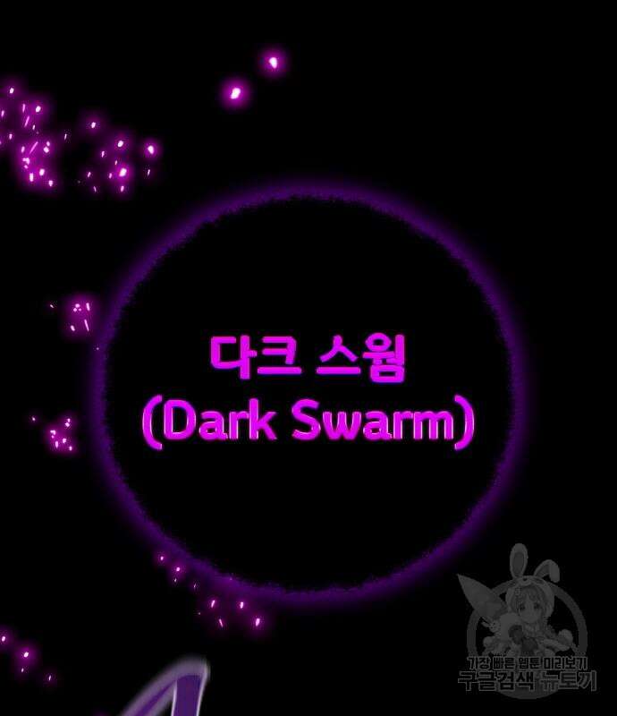 게임 최강 트롤러 35화 96