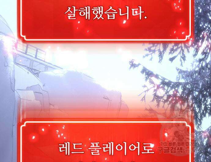 게임 최강 트롤러 35화 104
