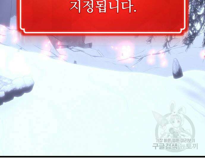 게임 최강 트롤러 35화 105
