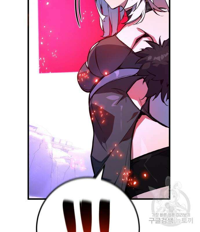 게임 최강 트롤러 35화 115