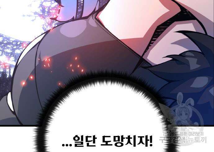 게임 최강 트롤러 35화 118