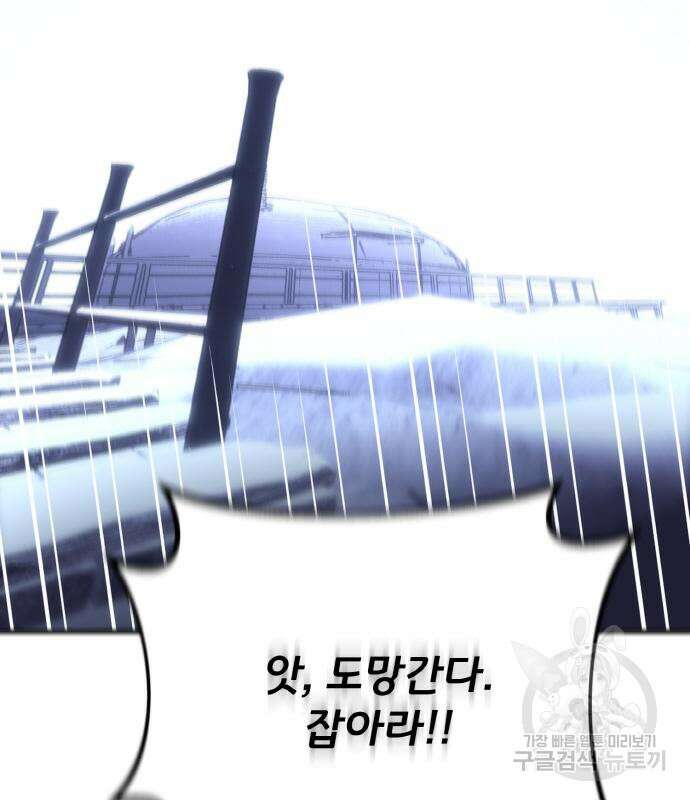 게임 최강 트롤러 35화 121