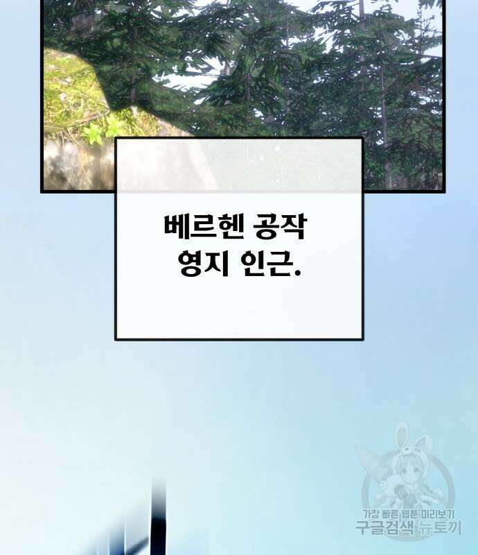 게임 최강 트롤러 35화 124