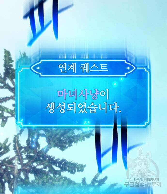 게임 최강 트롤러 35화 125