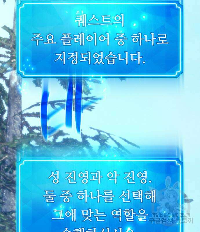 게임 최강 트롤러 35화 126