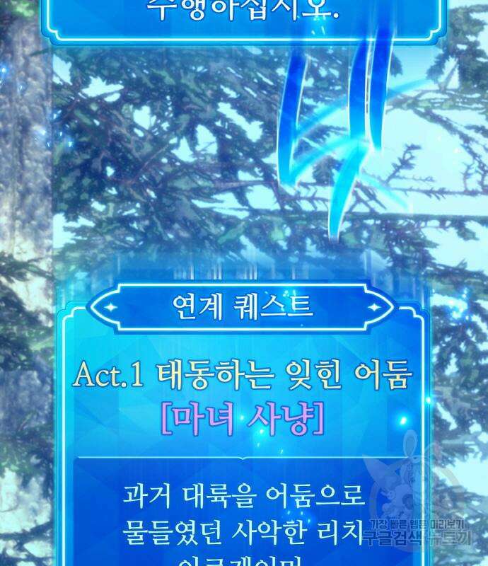 게임 최강 트롤러 35화 127