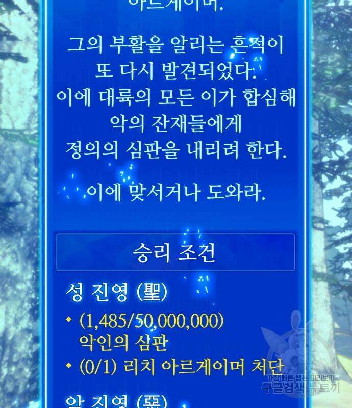 게임 최강 트롤러 35화 128