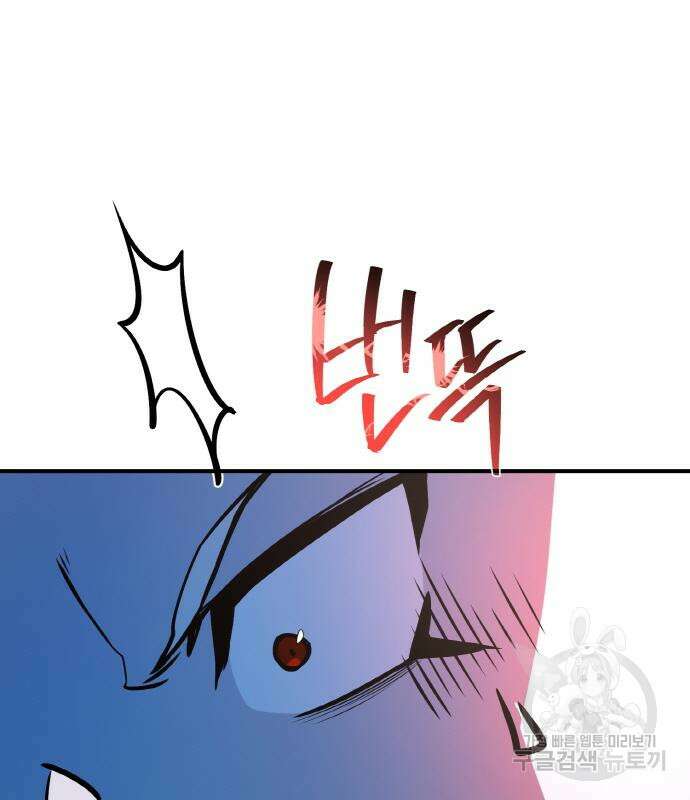 게임 최강 트롤러 35화 139