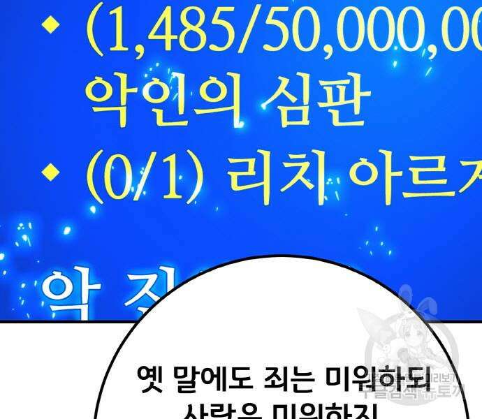 게임 최강 트롤러 35화 169