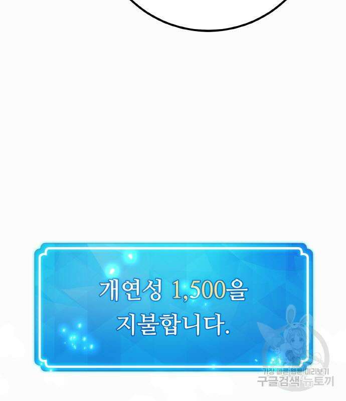 게임 최강 트롤러 35화 177