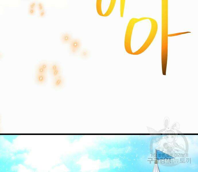 게임 최강 트롤러 35화 181