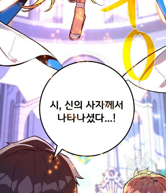 게임 최강 트롤러 35화 185