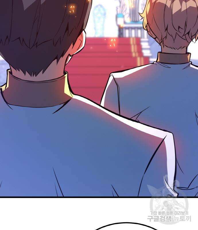 게임 최강 트롤러 35화 186