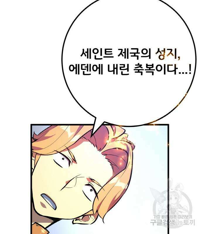 게임 최강 트롤러 35화 187