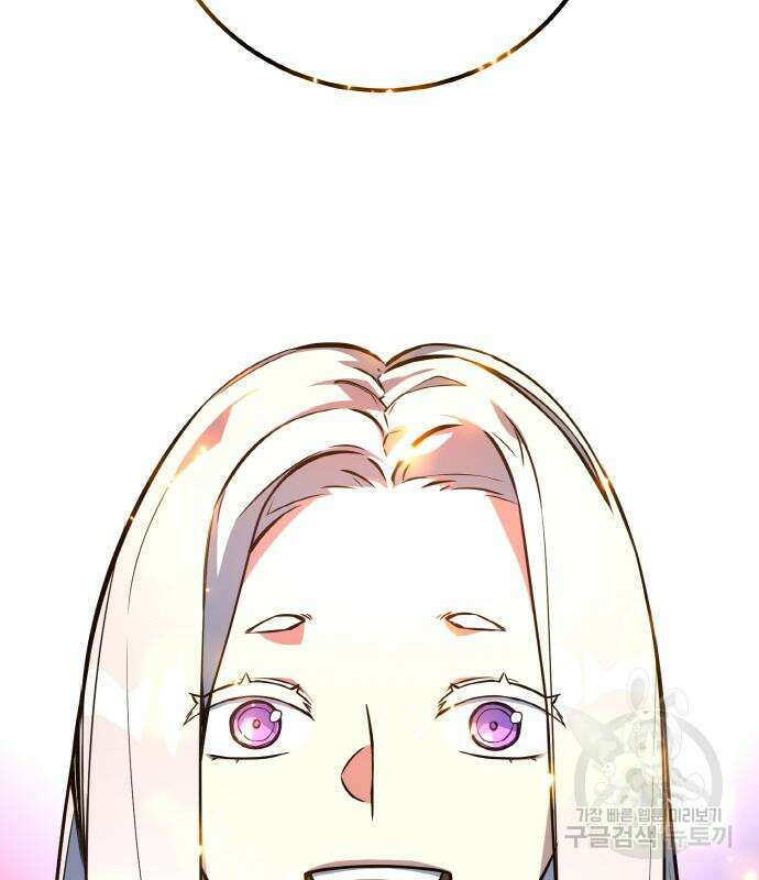 게임 최강 트롤러 35화 190