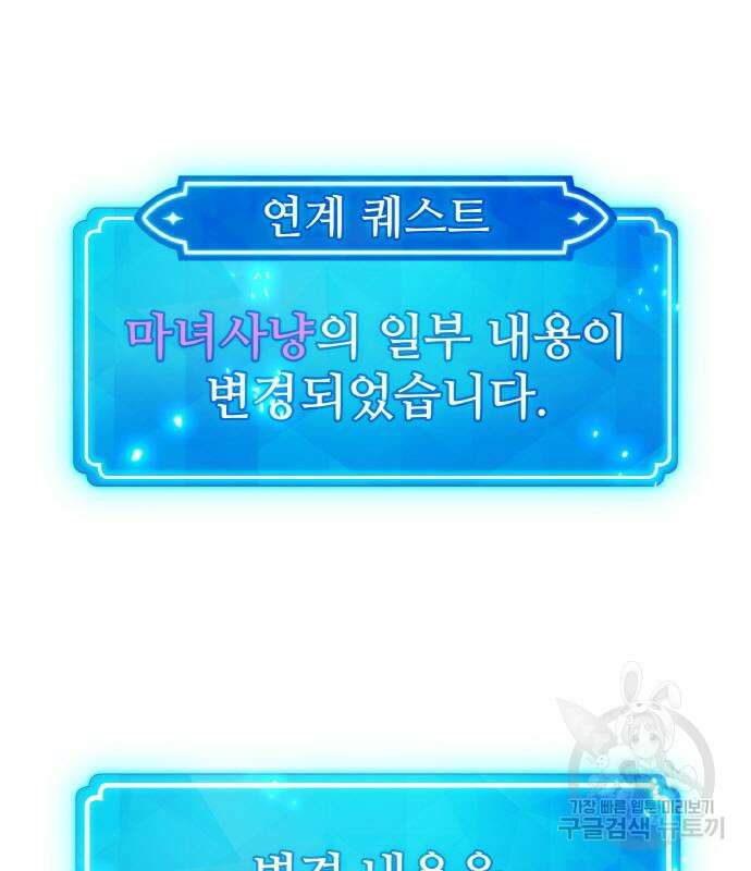 게임 최강 트롤러 35화 197