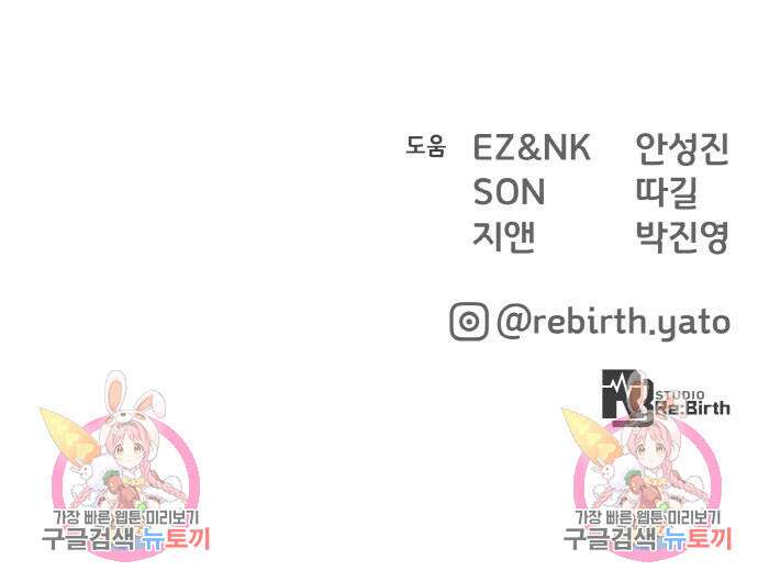 게임 최강 트롤러 35화 207