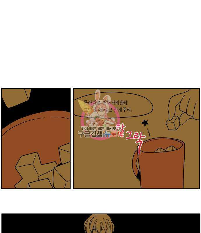 이런 영웅은 싫어 40화 1