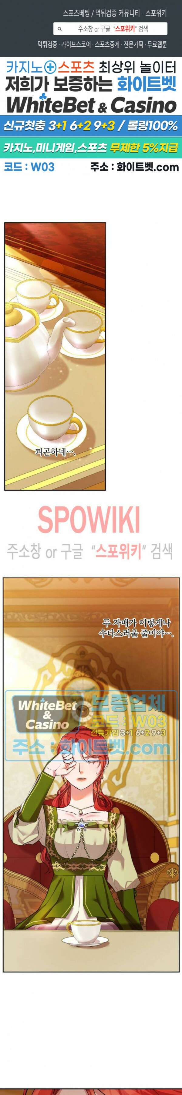 복수는 꿀보다 달콤하다 15화 1