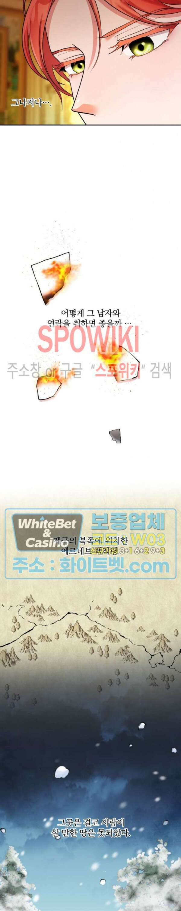복수는 꿀보다 달콤하다 15화 2