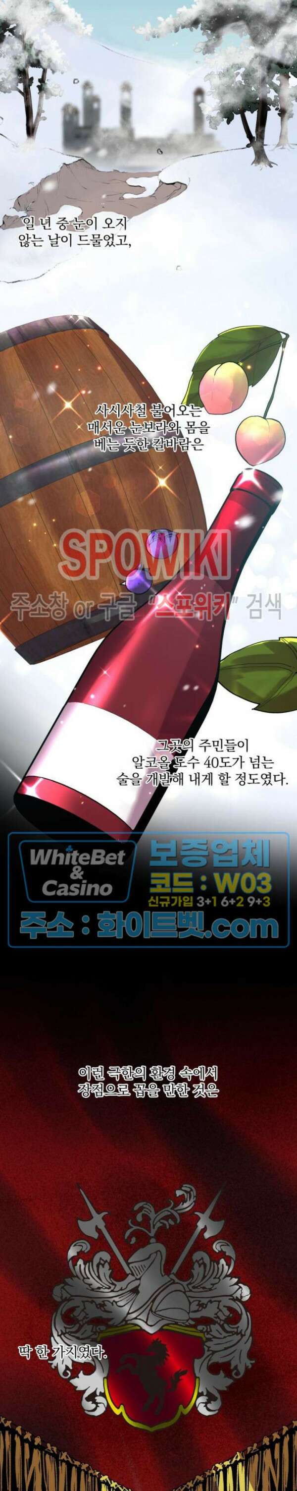 복수는 꿀보다 달콤하다 15화 3
