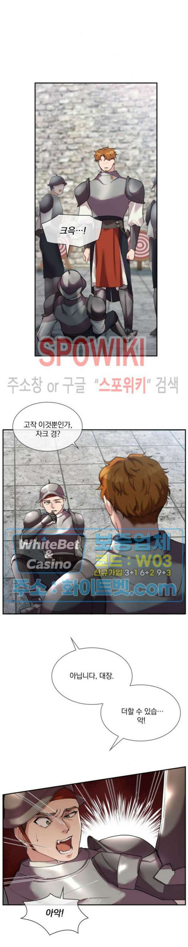 복수는 꿀보다 달콤하다 15화 6