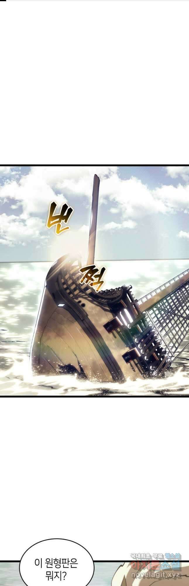 SSS급 랭커 회귀하다 61화 1