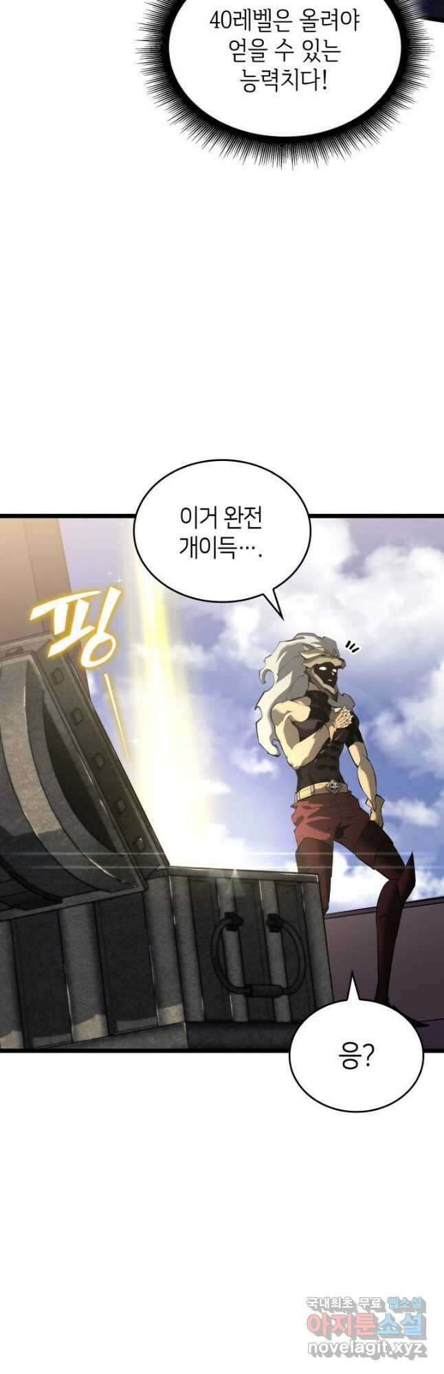 SSS급 랭커 회귀하다 61화 7