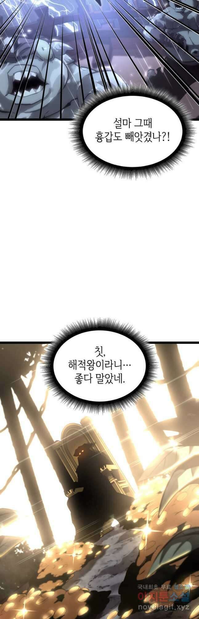 SSS급 랭커 회귀하다 61화 11