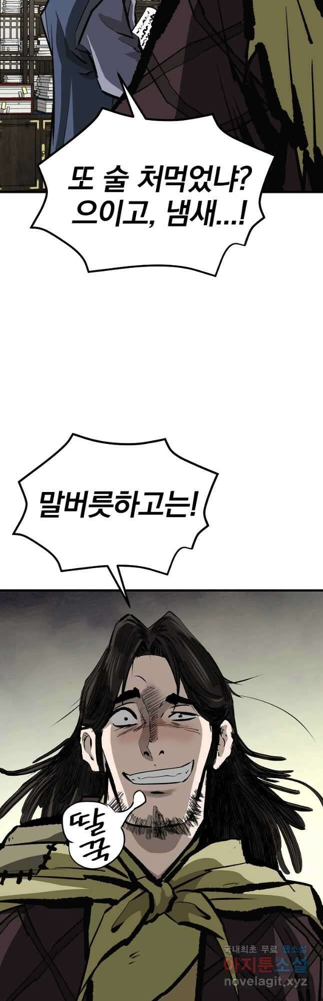 궁귀검신 2부  궁귀의 후예 56화 9