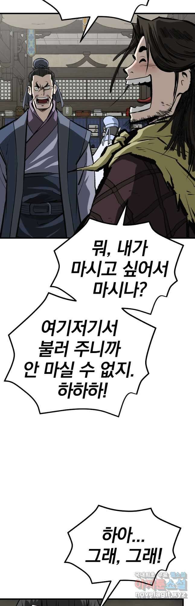 궁귀검신 2부  궁귀의 후예 56화 12
