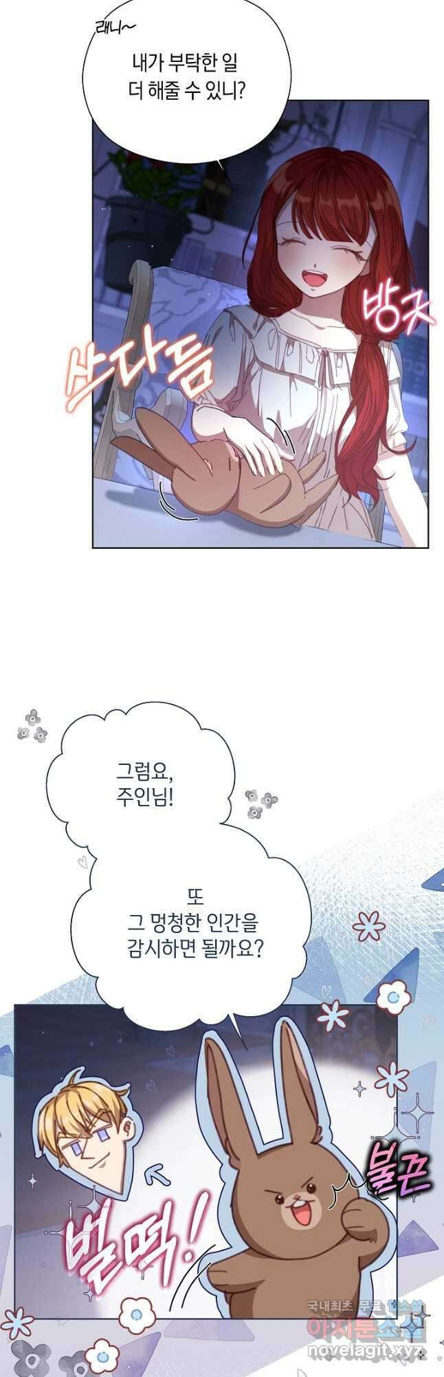 실수로 남주의 동생을 꼬셔버렸다 26화 5