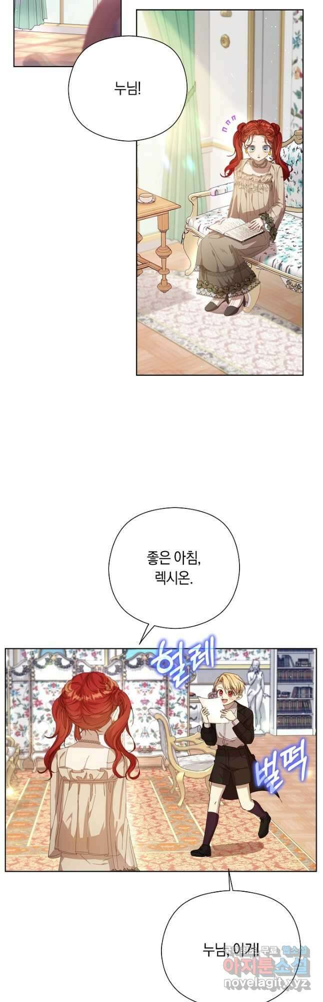 실수로 남주의 동생을 꼬셔버렸다 26화 8