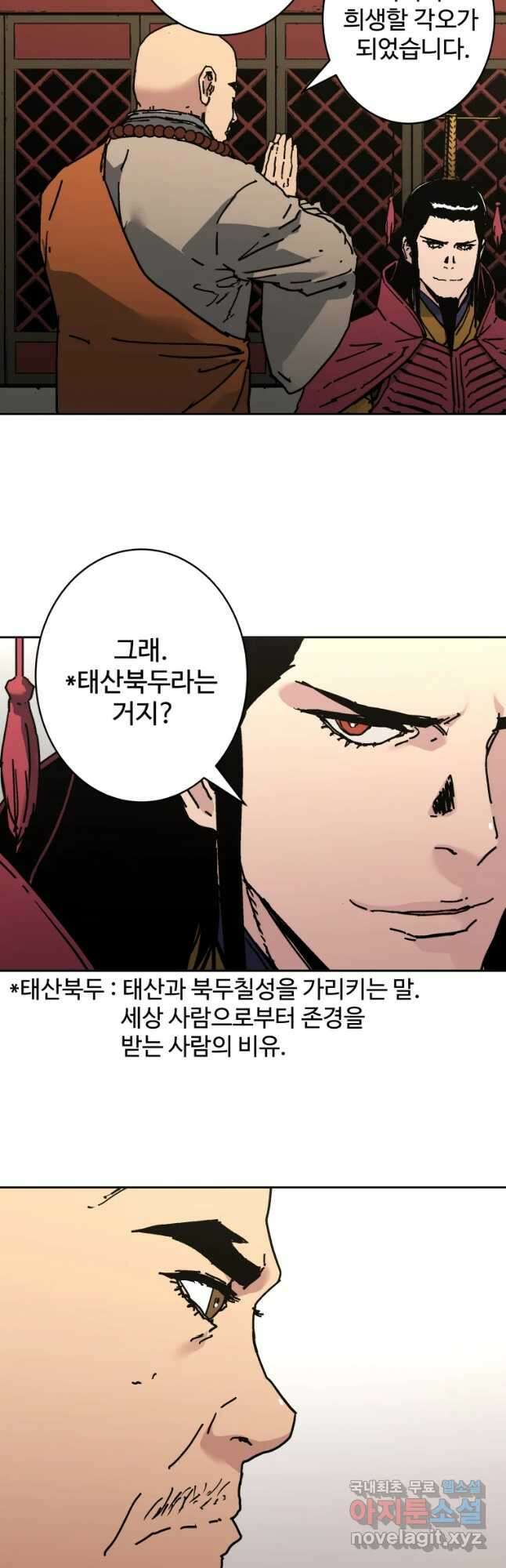 아비무쌍 267화 3