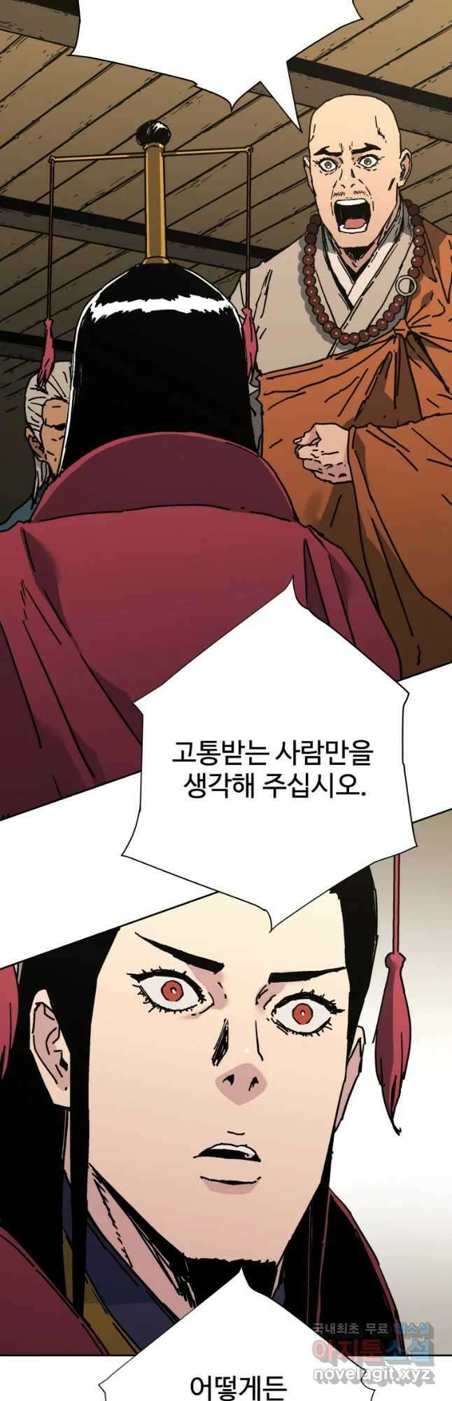 아비무쌍 267화 5