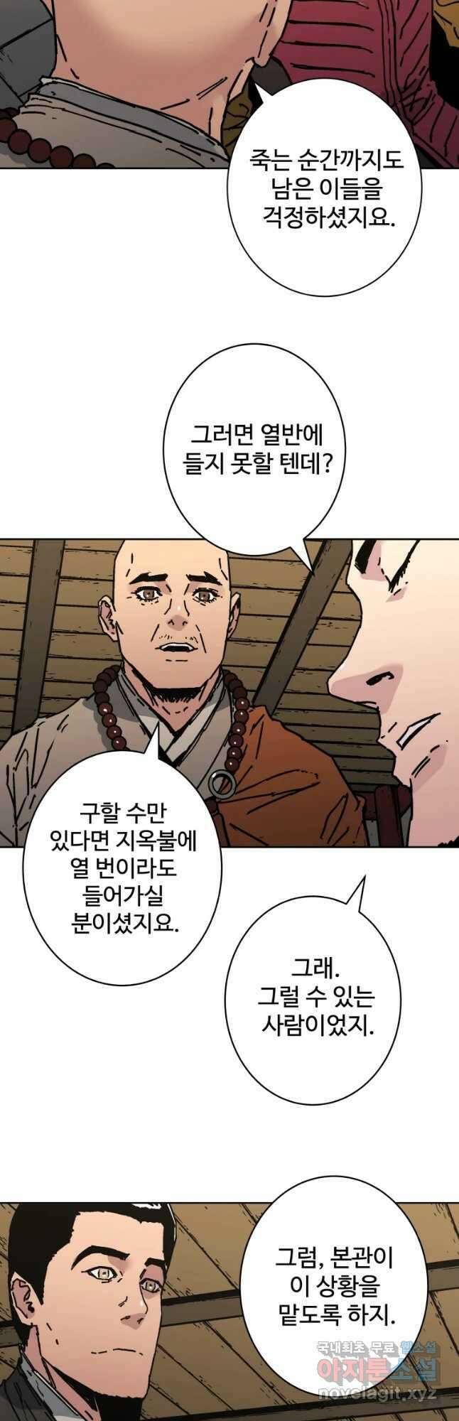 아비무쌍 267화 7