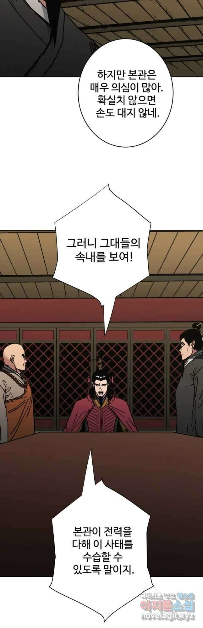 아비무쌍 267화 8