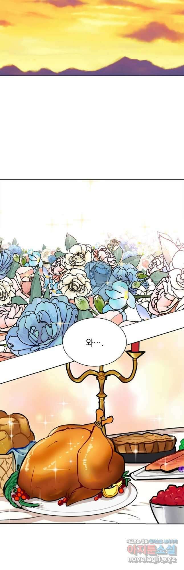 에스티오 84화 2