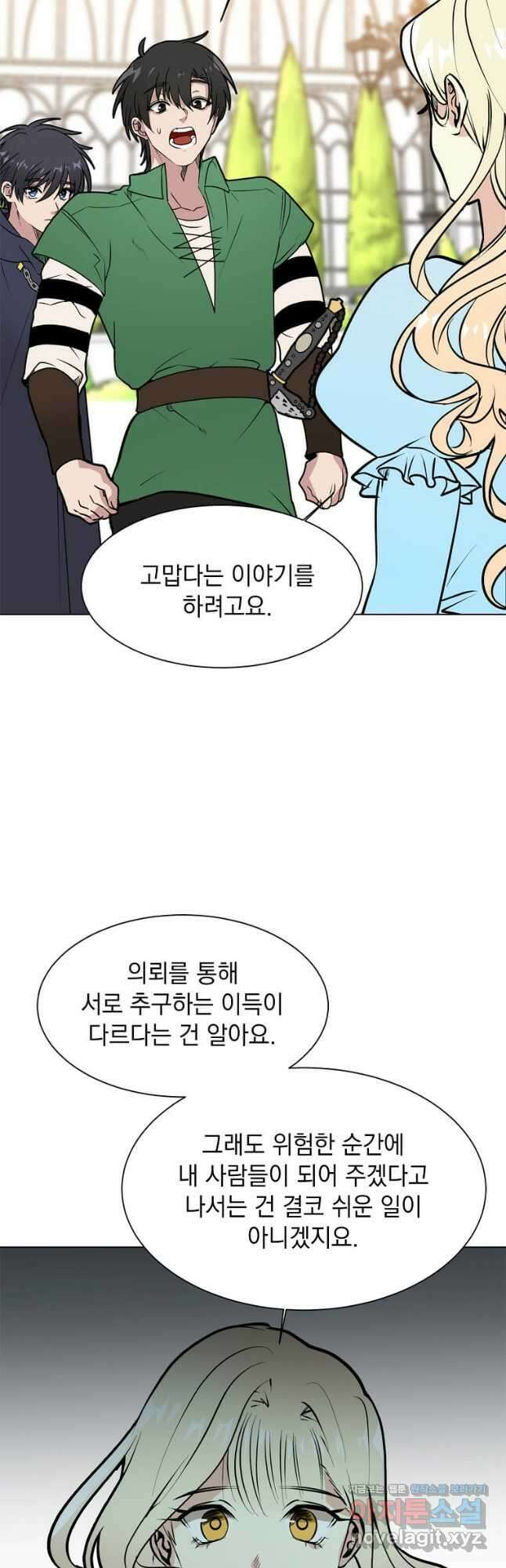 에스티오 84화 4