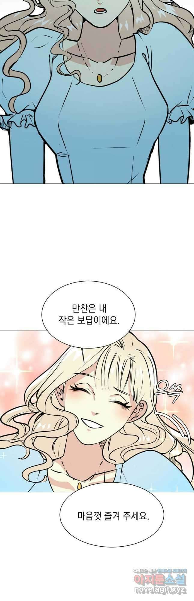 에스티오 84화 5