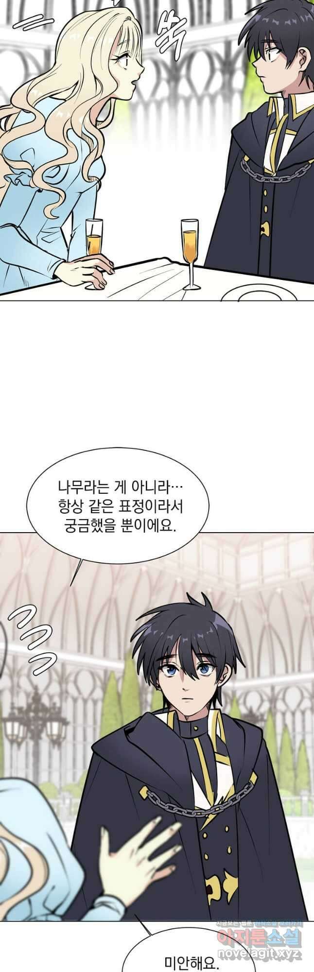 에스티오 84화 10
