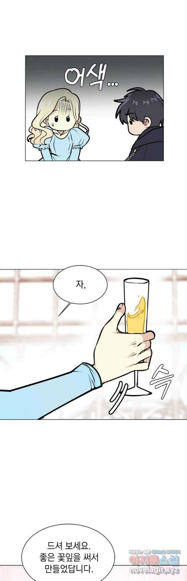 에스티오 84화 12