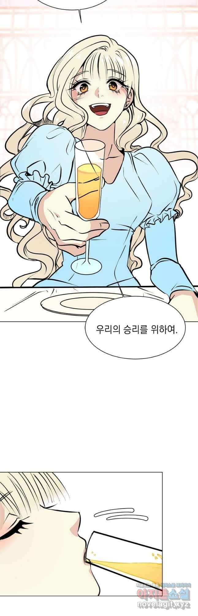 에스티오 84화 13