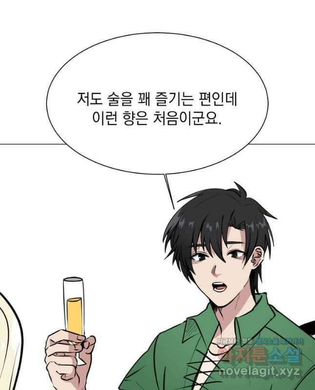 에스티오 84화 15