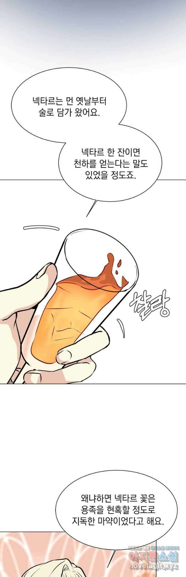 에스티오 84화 17