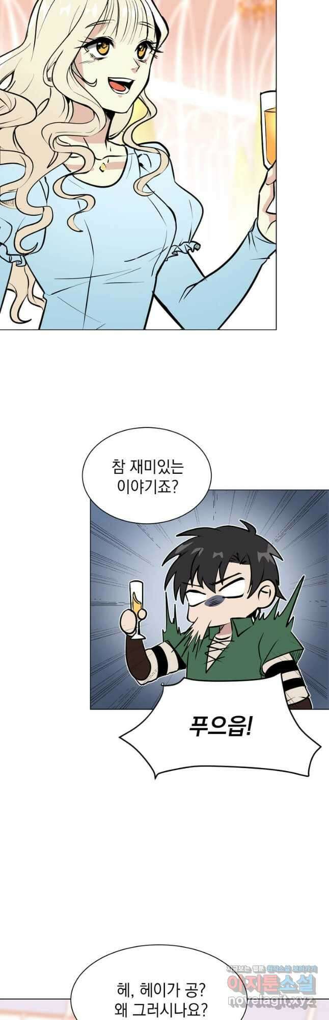 에스티오 84화 18