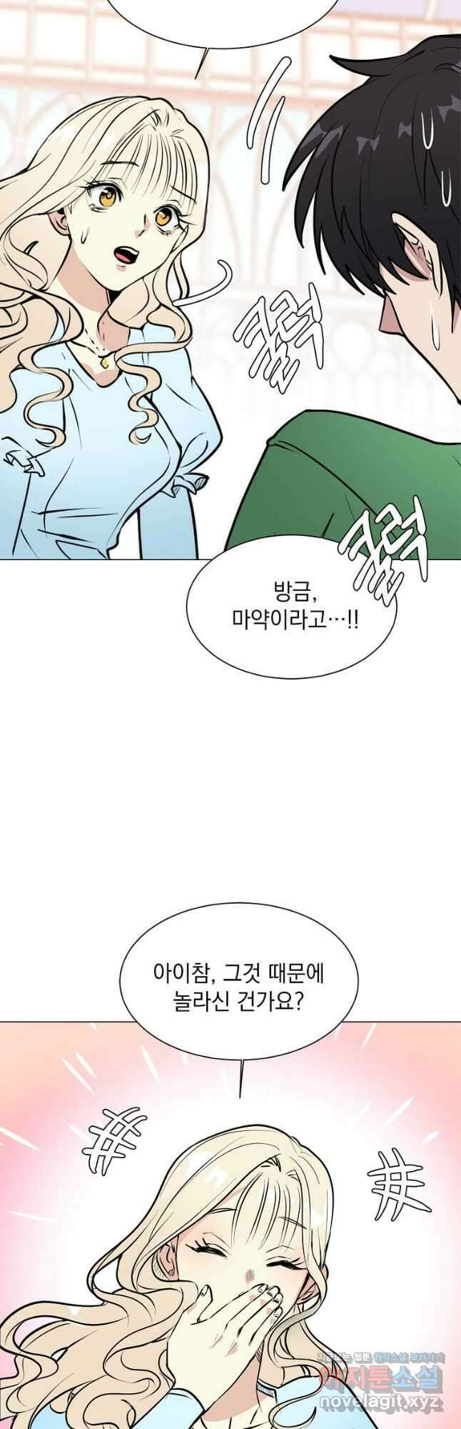 에스티오 84화 19