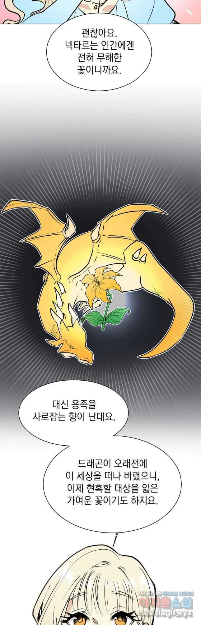 에스티오 84화 20
