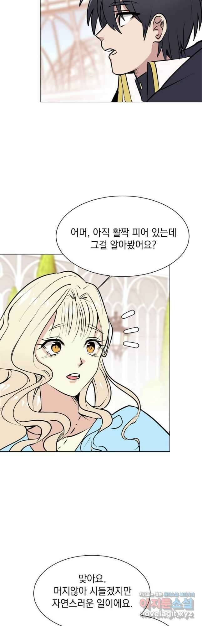 에스티오 84화 24