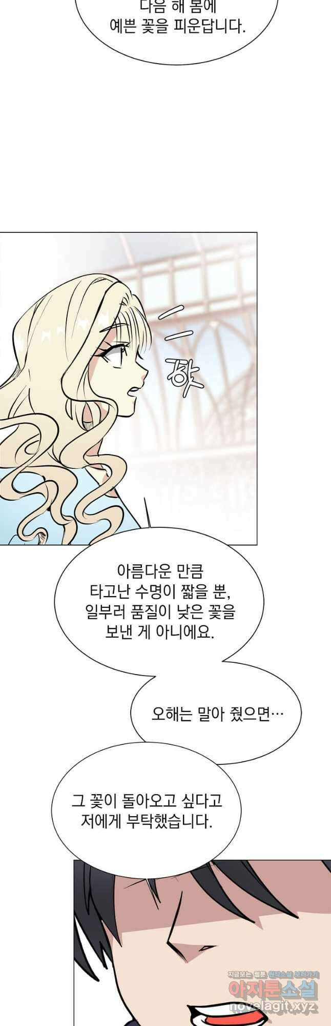 에스티오 84화 26